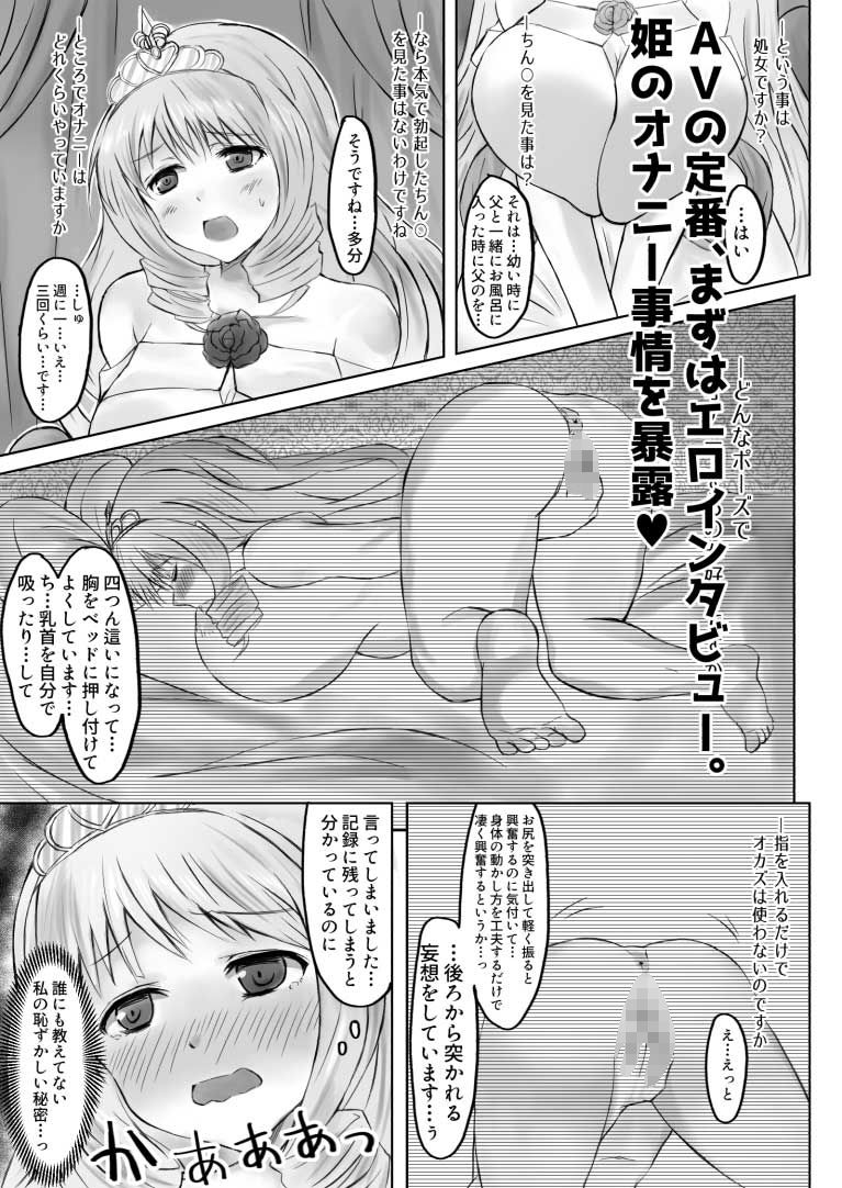 サンプル画像3:異世界AVで国おこしを！(衆人環視撮影シチュエーション性癖/むりせずとも) [d_216179]