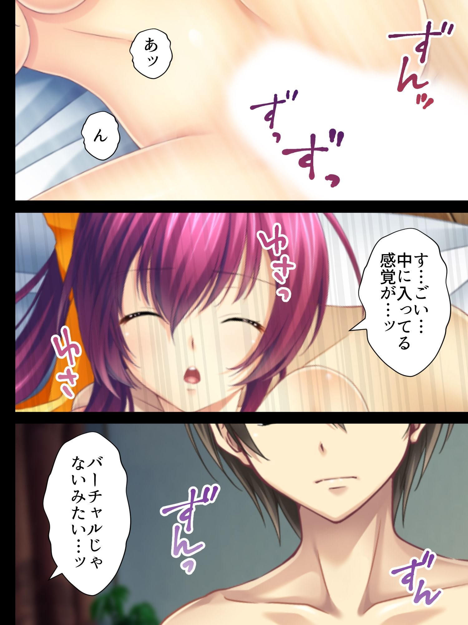 サンプル画像2:アバター・エラー！女体に化身してしまった俺 ＜総集編＞(アロマコミック) [d_216197]