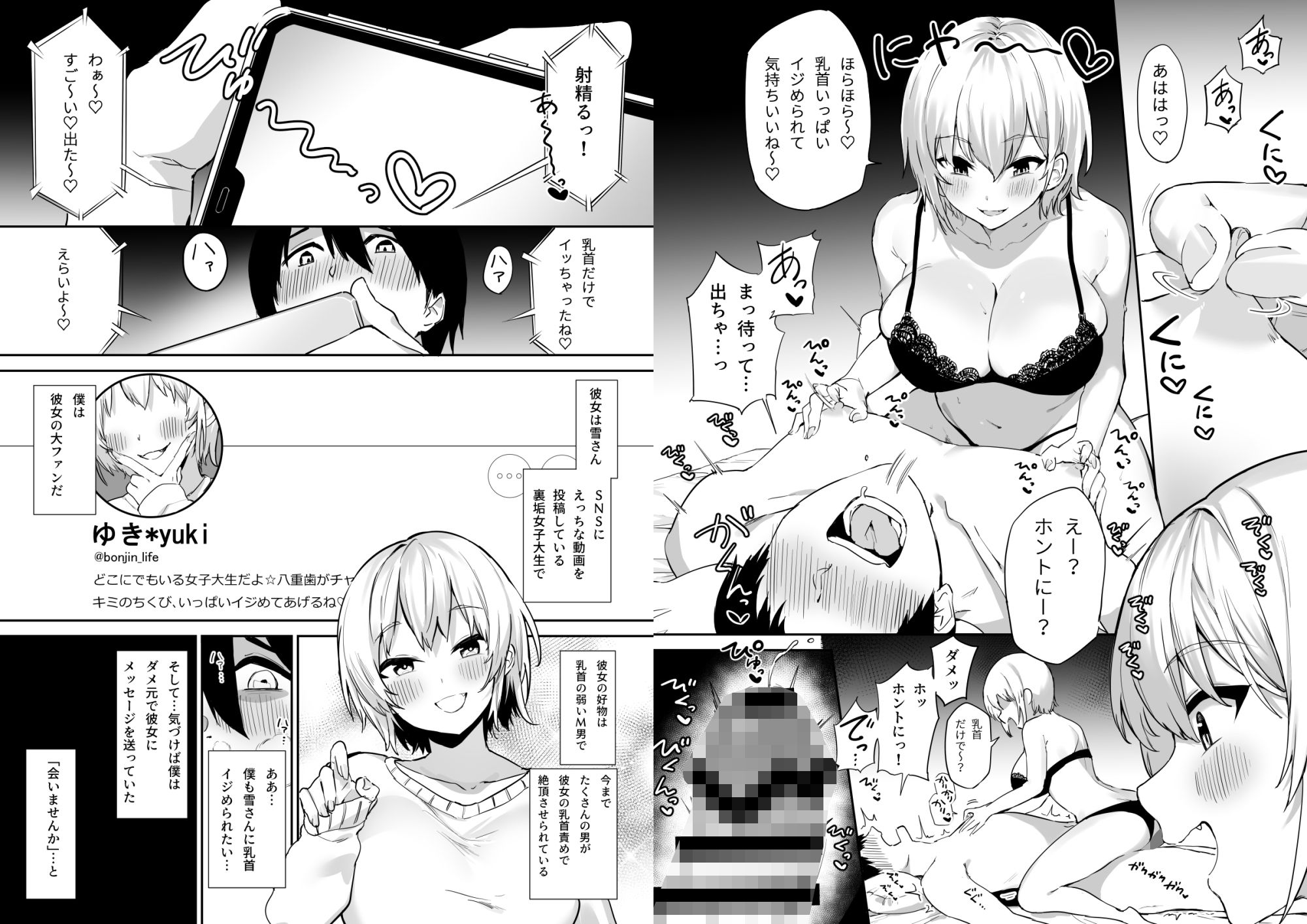 サンプル画像1:えっちな姉妹のW乳首責め快楽 COMIC Ver.(プライドビーンズ) [d_216198]