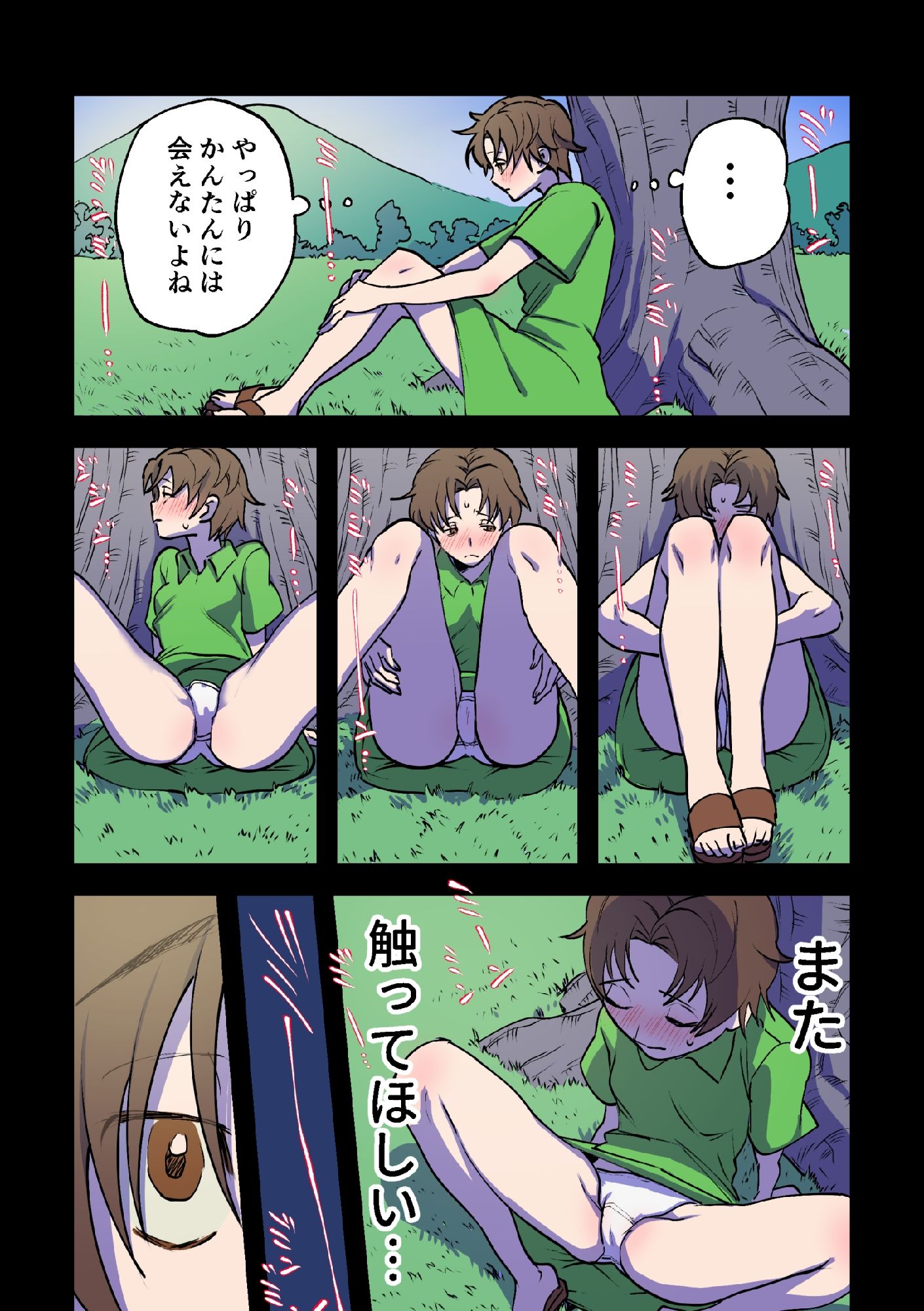 サンプル画像3:永遠に続く夏〜ふたなり怪異×少女〜(としゃぴんく) [d_216229]