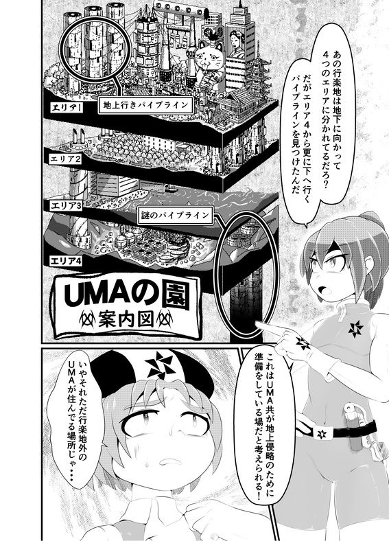 サンプル画像2:コロヂオン-Log2Log3-(歪ミ幕府) [d_216230]