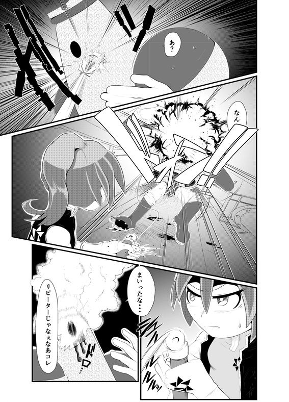 サンプル画像3:コロヂオン-Log2Log3-(歪ミ幕府) [d_216230]