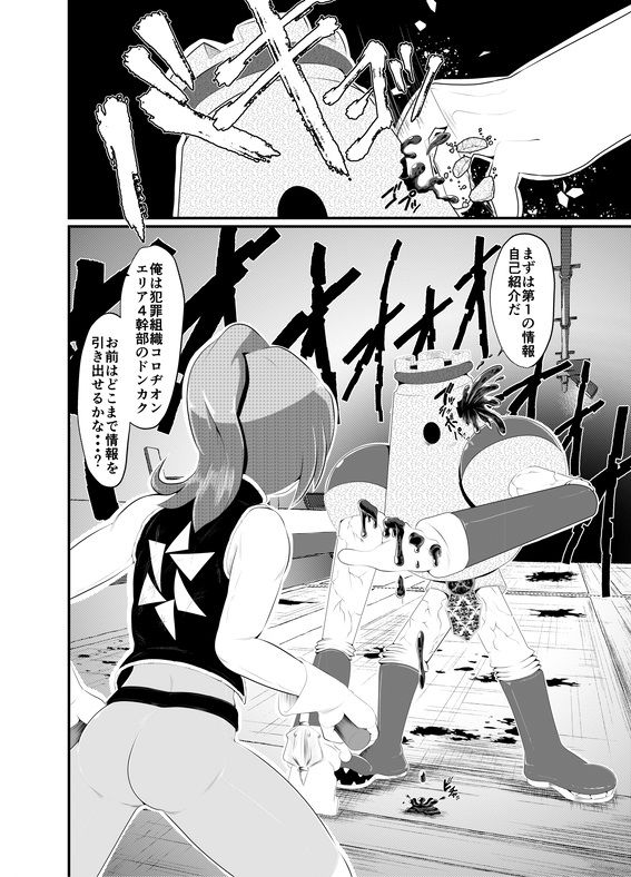 サンプル画像4:コロヂオン-Log2Log3-(歪ミ幕府) [d_216230]