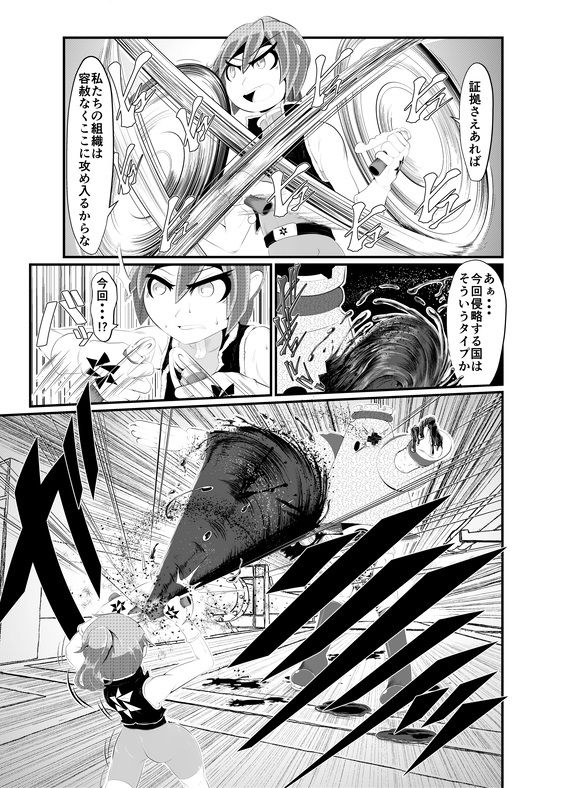 サンプル画像6:コロヂオン-Log2Log3-(歪ミ幕府) [d_216230]