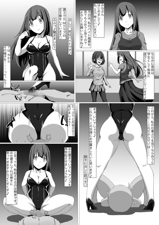 サンプル画像1:マゾ責め本(裏不思議) [d_216234]