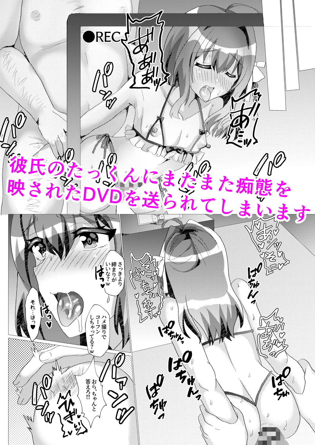 サンプル画像4:男の娘NTRキメセク調教〜見知らぬおじさんに開発される僕〜(新生ロリショタ) [d_216264]