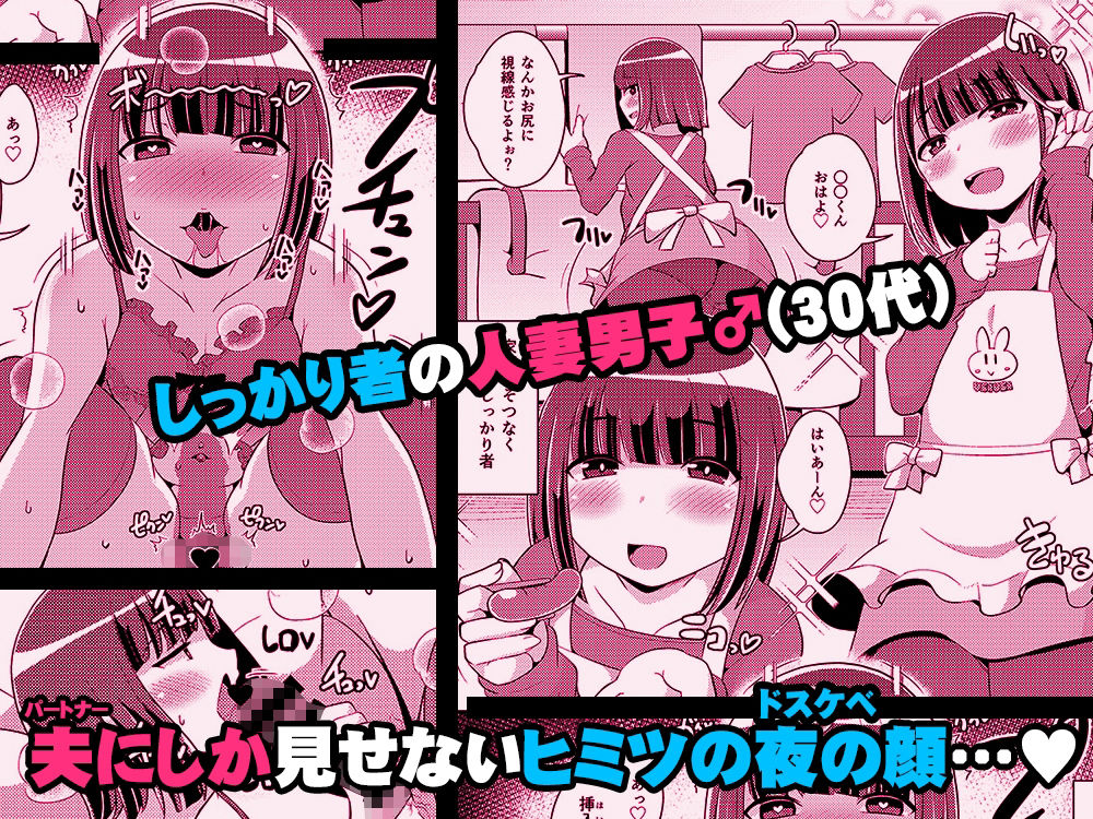 サンプル画像1:奥様♂は精嚢でイク(CHINZURI BOP) [d_216271]