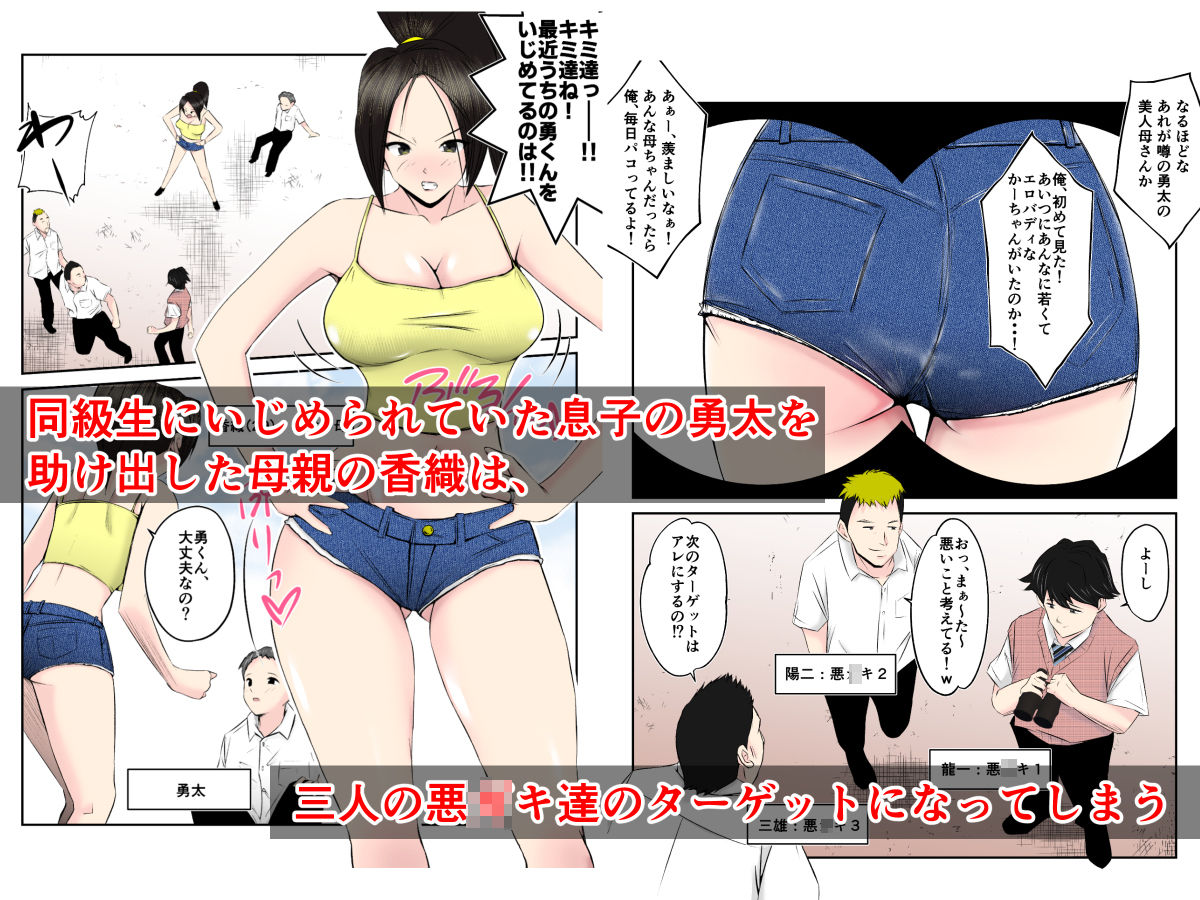 サンプル画像1:母はこうして息子が覗き見る前で悪○キ達のスケベ奴●に堕ちた(みとれいゆ) [d_216273]