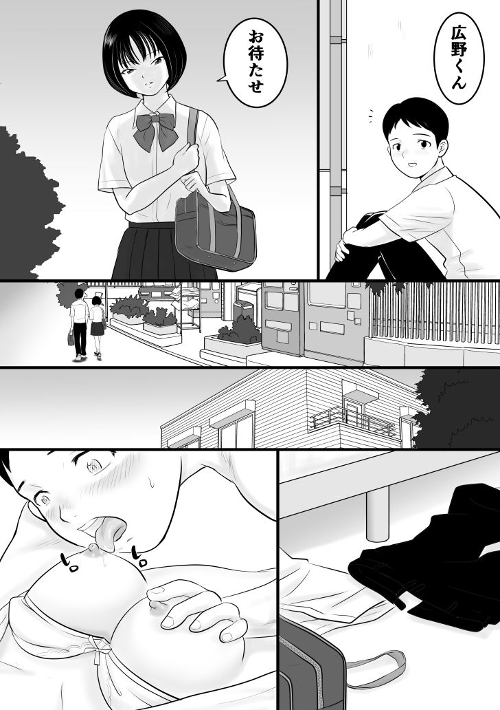 サンプル画像4:きょうはんとあ〇る(荻庵) [d_216300]