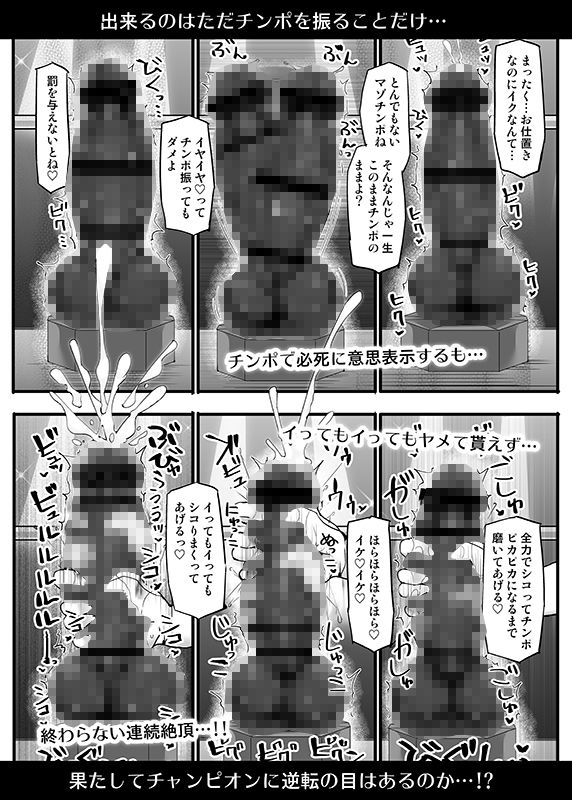 サンプル画像6:幻想郷フタナリチポレスリングEcstasy4 紫VS魔理沙(Stapspats) [d_216329]