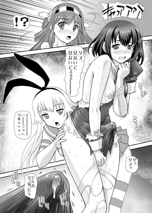 サンプル画像1:鎮しゅふ！！(Behind Moon) [d_216338]