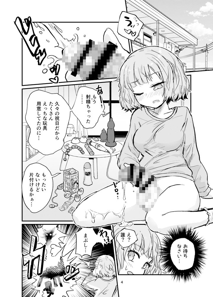 サンプル画像2:ふたなりちゃんすぐイく(蒟蒻鍋) [d_216343]