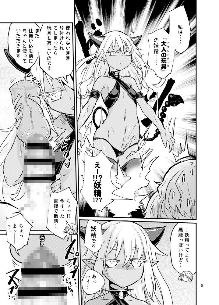 サンプル画像3:ふたなりちゃんすぐイく(蒟蒻鍋) [d_216343]