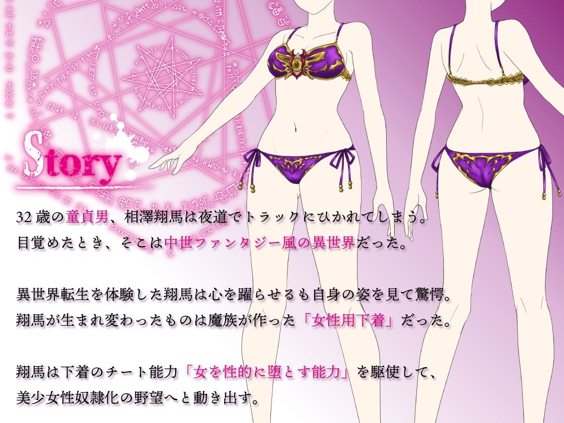 サンプル画像1:呪いの下着転生 〜ヒロインたちは触手下着に寄生されました〜(聖華快楽書店) [d_216363]