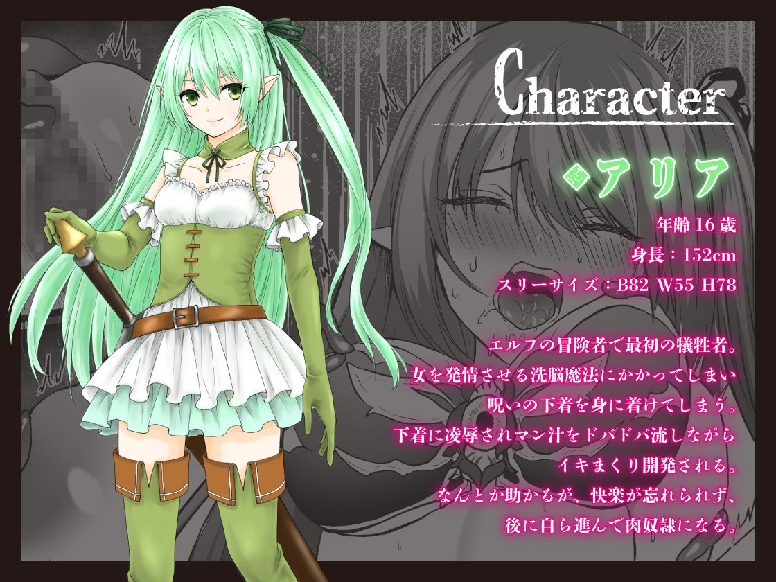 サンプル画像2:呪いの下着転生 〜ヒロインたちは触手下着に寄生されました〜(聖華快楽書店) [d_216363]