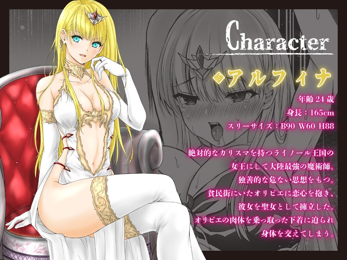 サンプル画像4:呪いの下着転生 〜ヒロインたちは触手下着に寄生されました〜(聖華快楽書店) [d_216363]