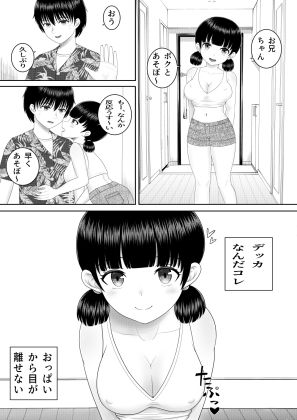 サンプル画像1:SUMMER DREAM(U-NAMUSOFT) [d_216366]