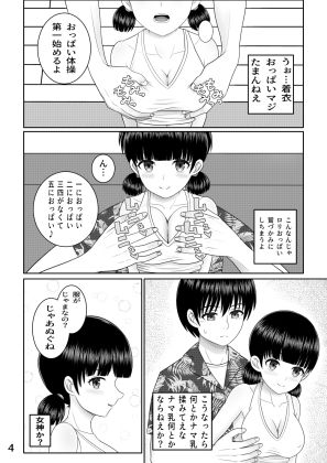 サンプル画像2:SUMMER DREAM(U-NAMUSOFT) [d_216366]