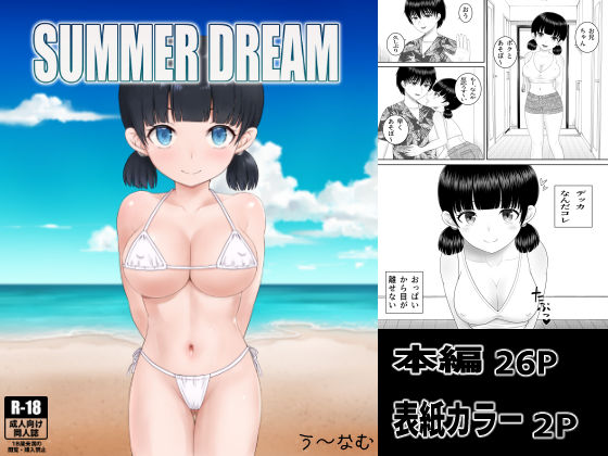SUMMER DREAM