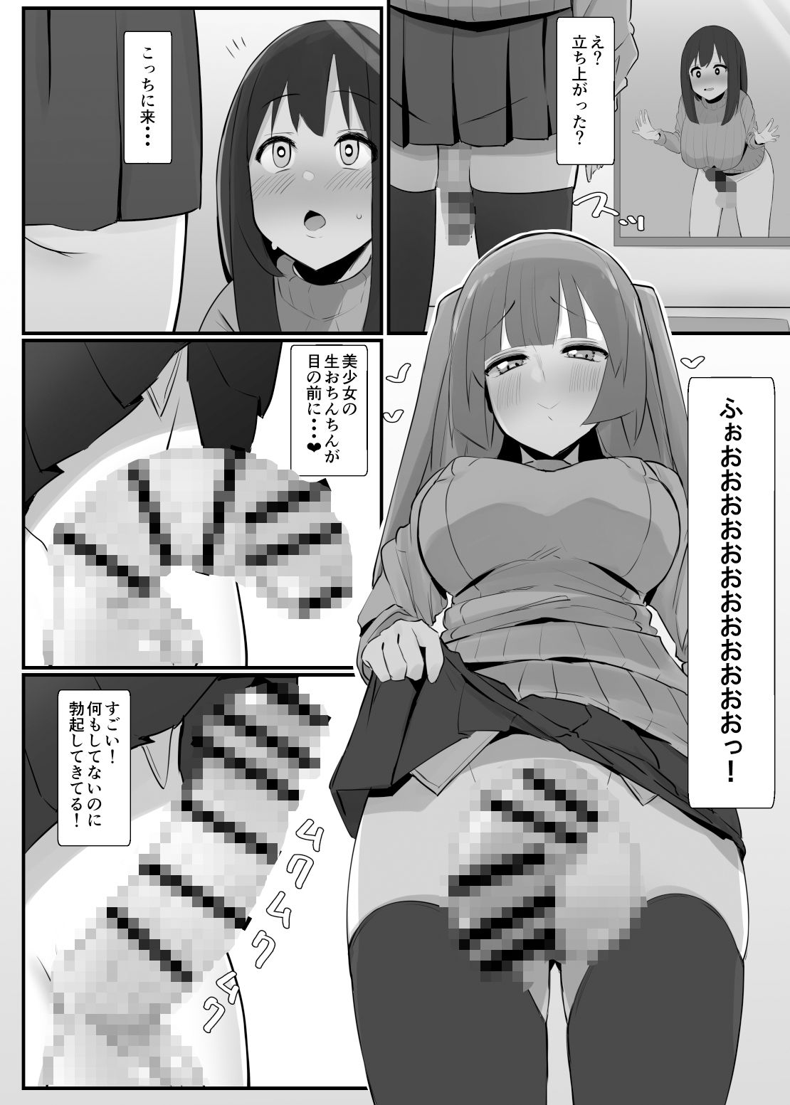 サンプル画像4:ふたなり界隈のえっちなお店に行ってみた！〜過激！覗き部屋編〜(こすこ帝国) [d_216372]