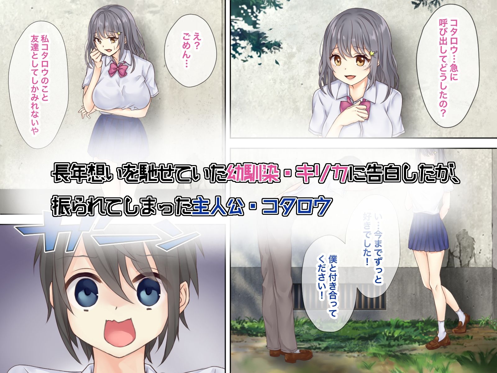 サンプル画像1:幼馴染を皮にして着たい(にっちくらふと) [d_216379]