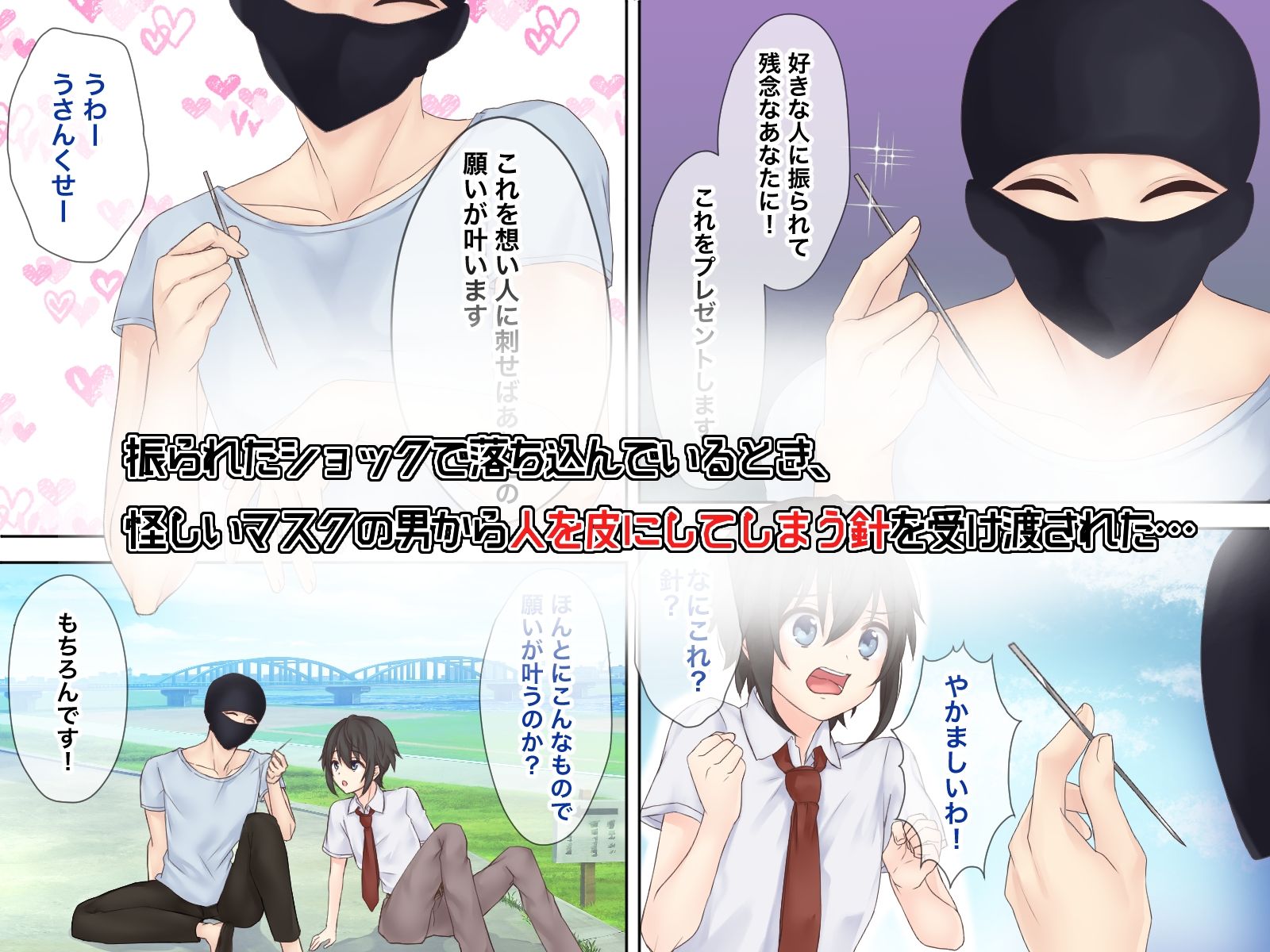 サンプル画像2:幼馴染を皮にして着たい(にっちくらふと) [d_216379]