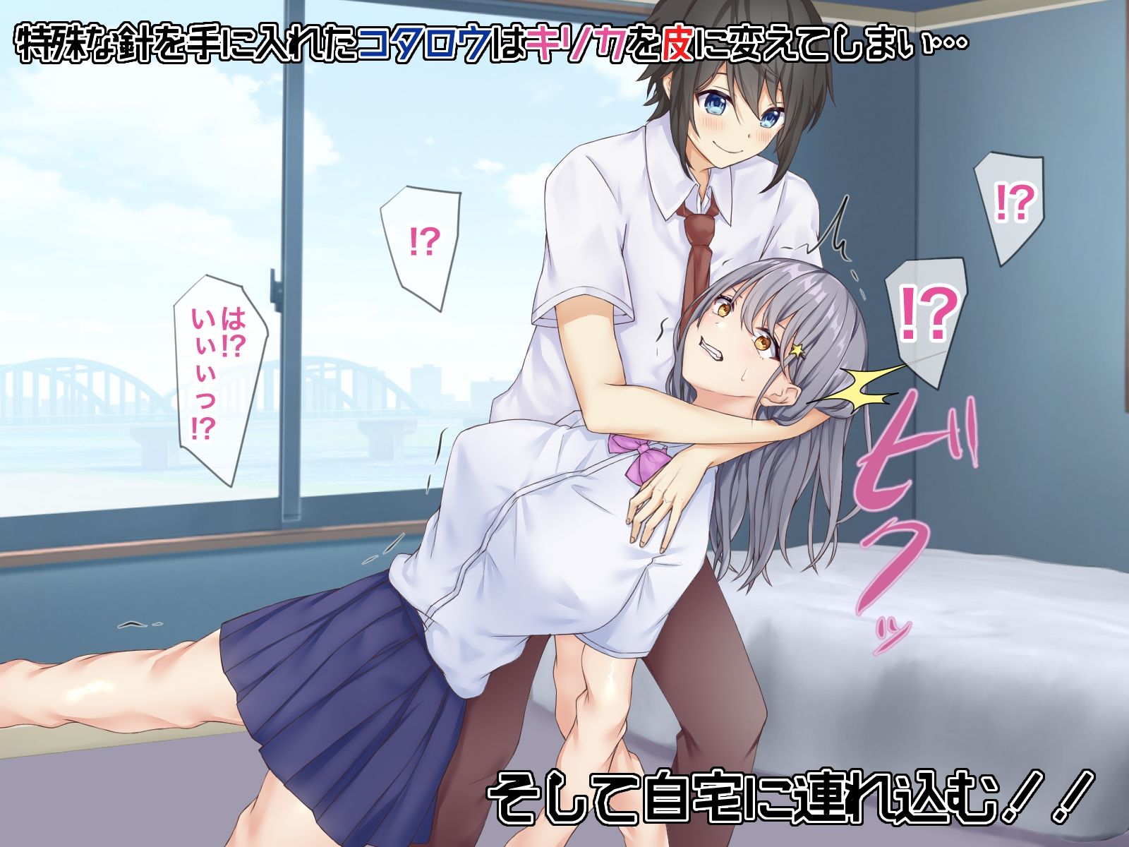 サンプル画像3:幼馴染を皮にして着たい(にっちくらふと) [d_216379]