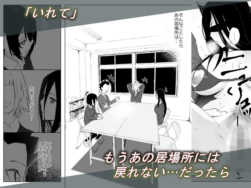 サンプル画像4:彼女のいるオレが、巨乳先輩とセックスできるようになったわけ。(ひとんち) [d_216380]