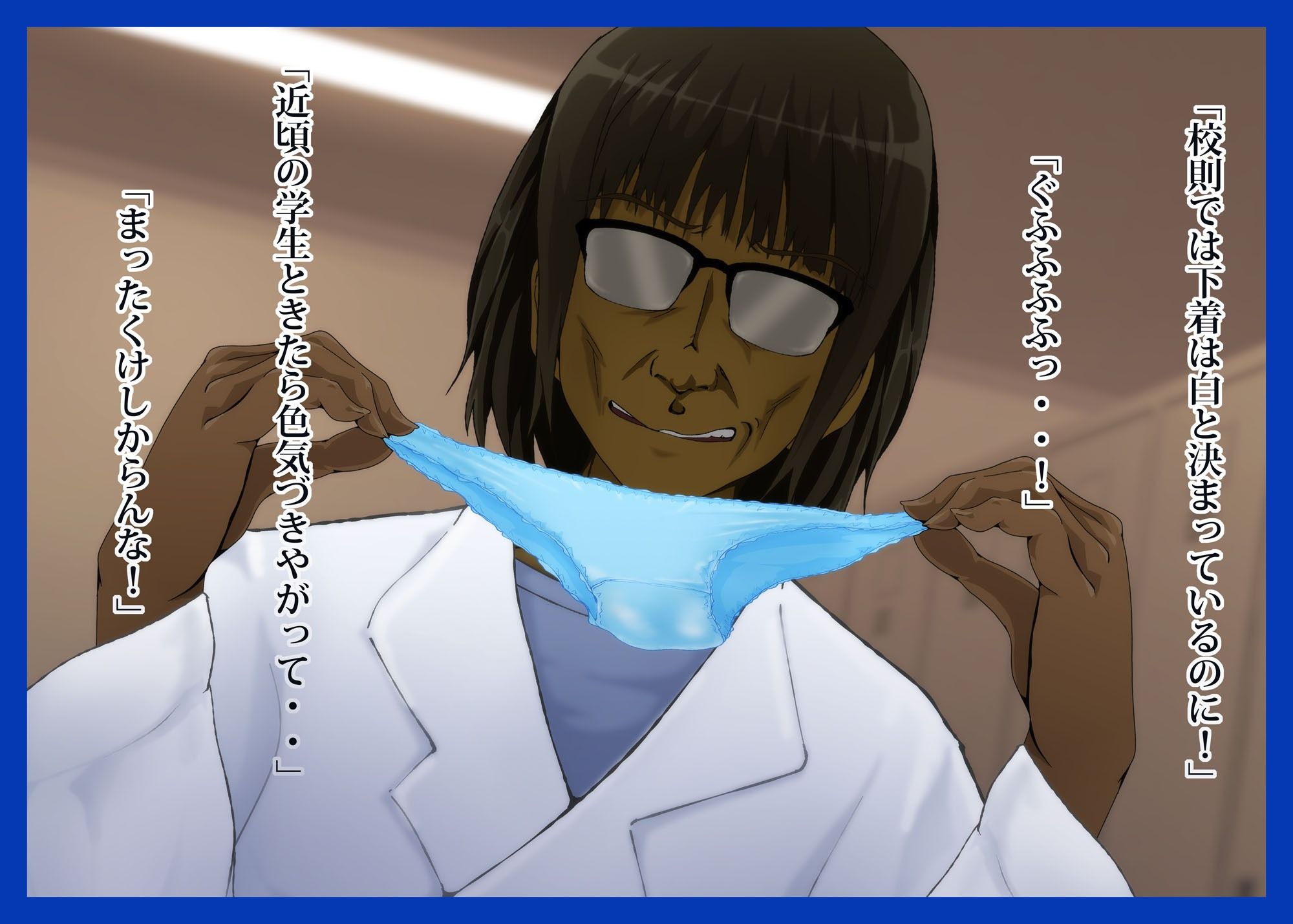 サンプル画像3:水星が堕ちる時！(おとこじゅく) [d_216381]