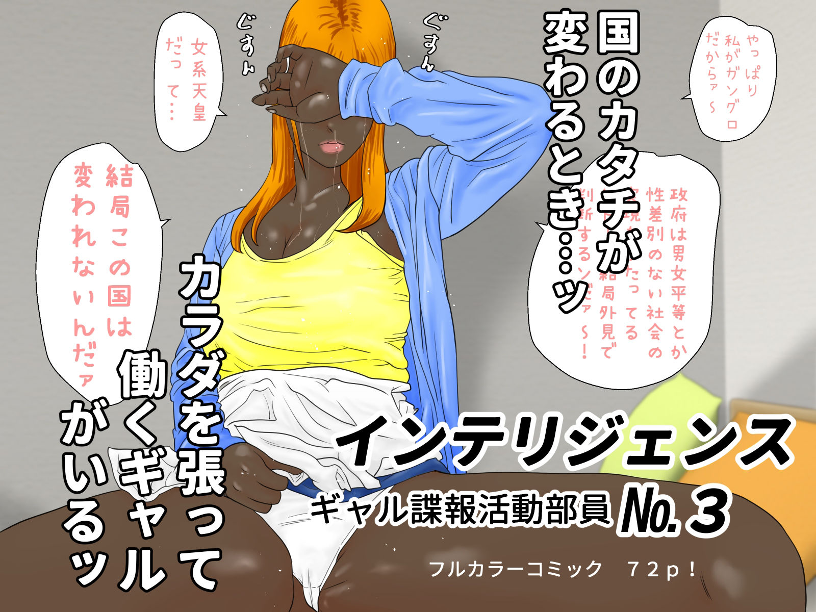 サンプル画像1:ギャルセット(じゅんぴちゅ) [d_216384]