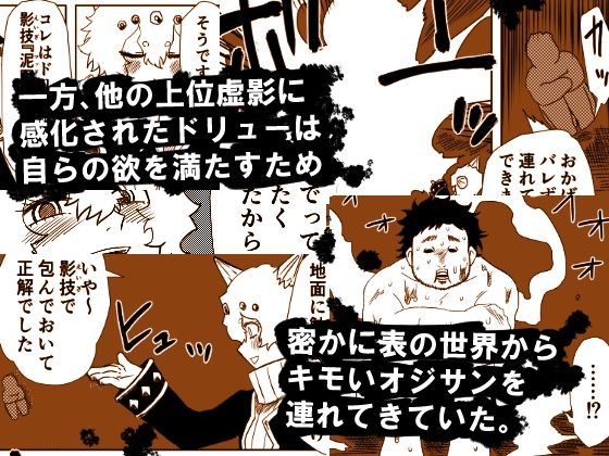 サンプル画像2:かげうちくのいち12(ココアポロン) [d_216385]