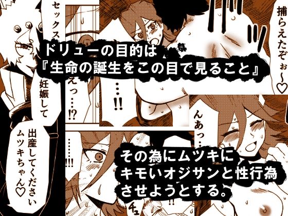 サンプル画像3:かげうちくのいち12(ココアポロン) [d_216385]