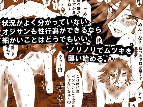 サンプル画像4:かげうちくのいち12(ココアポロン) [d_216385]