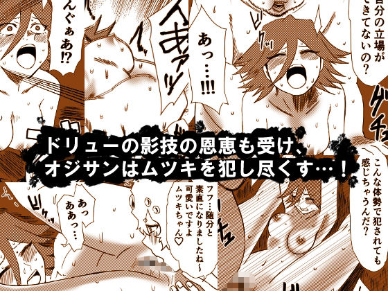 サンプル画像5:かげうちくのいち12(ココアポロン) [d_216385]