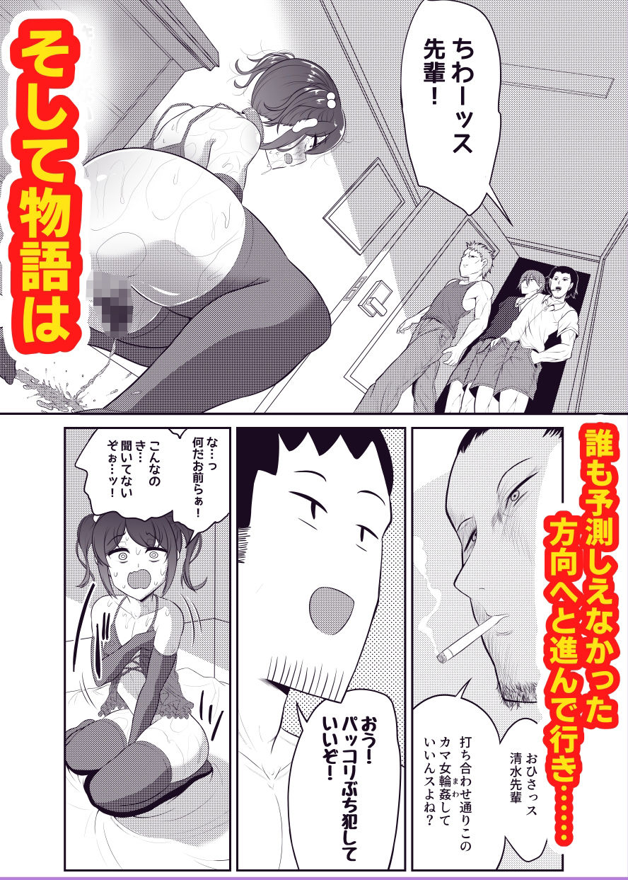 サンプル画像5:成敗！！パワハラ変態マゾカマ上司(ハイパー放牧場) [d_216387]