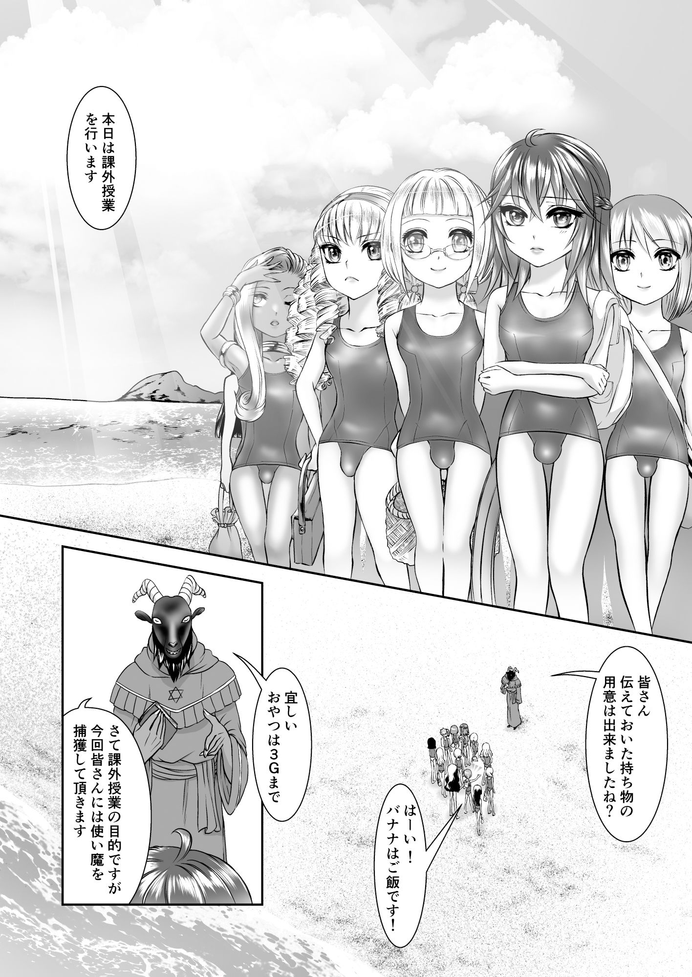 サンプル画像1:男の娘魔女のカリキュラム2 海と使い魔(ネコのやつ) [d_216391]