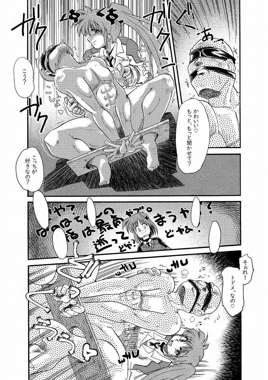 サンプル画像1:真打 トラの巻-ショート漫画総集編1-(HOMRA-BRAND) [d_216397]