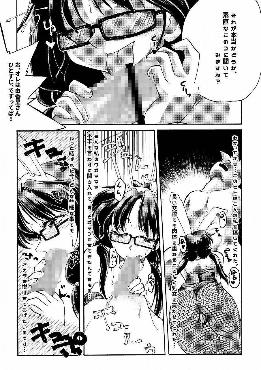 サンプル画像4:真打 トラの巻-ショート漫画総集編1-(HOMRA-BRAND) [d_216397]