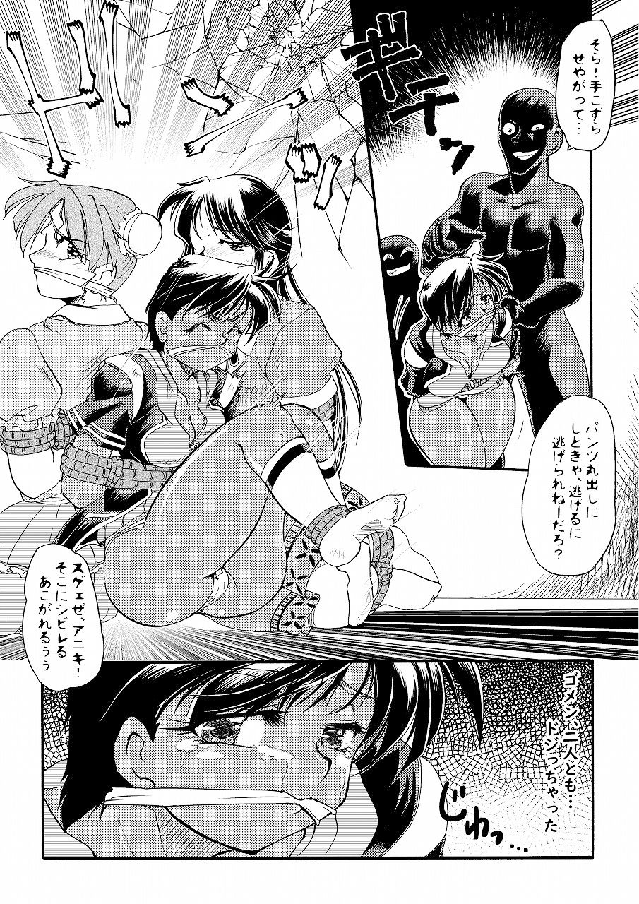 サンプル画像2:名勝 トラの巻-ショート漫画総集編2-(HOMRA-BRAND) [d_216398]