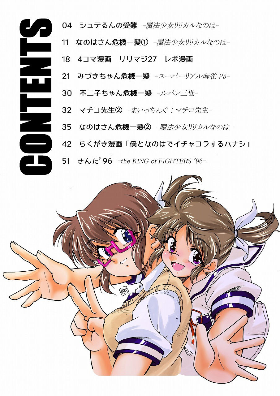 サンプル画像5:名勝 トラの巻-ショート漫画総集編2-(HOMRA-BRAND) [d_216398]