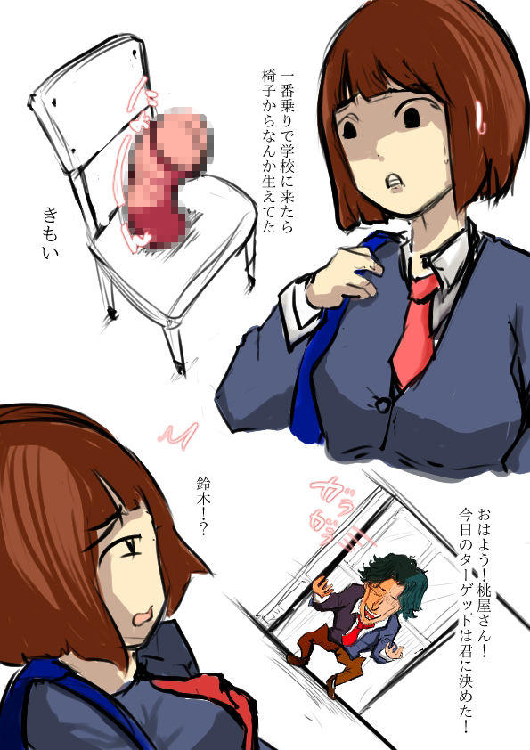 サンプル画像1:桃屋さんは呪われた！(さくらりん研究所) [d_216411]