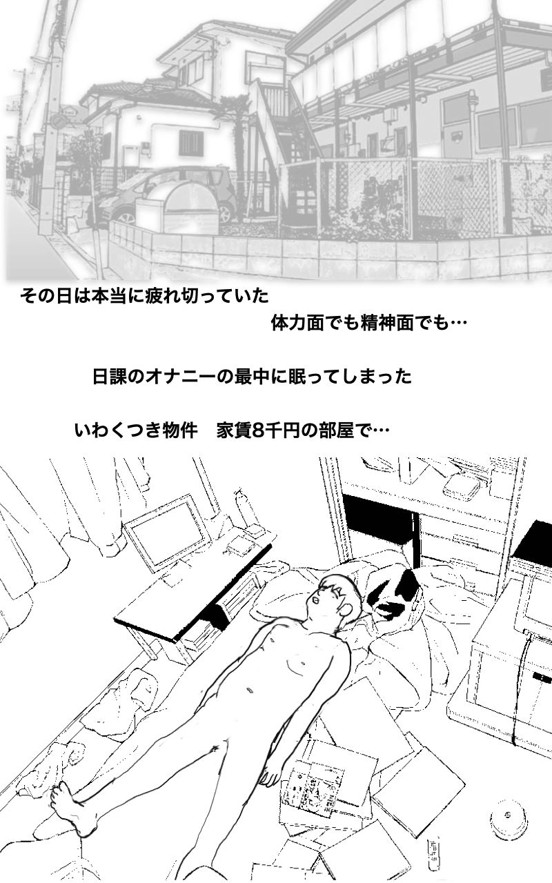 サンプル画像1:痴縛霊(あいうえ男) [d_216412]