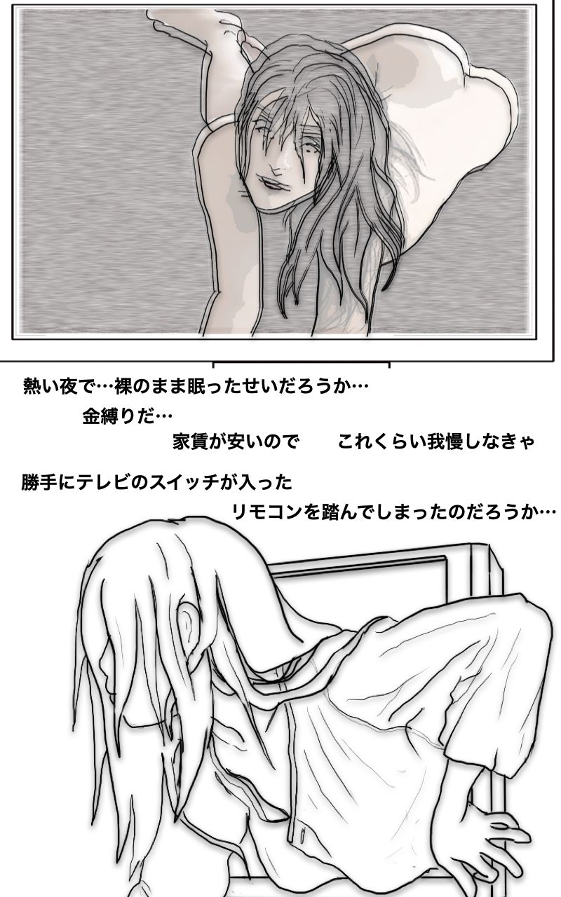 サンプル画像2:痴縛霊(あいうえ男) [d_216412]