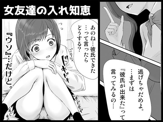 サンプル画像1:エアNTR〜幼なじみ達の勘違い〜(矢弾亭) [d_216424]