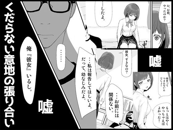 サンプル画像2:エアNTR〜幼なじみ達の勘違い〜(矢弾亭) [d_216424]