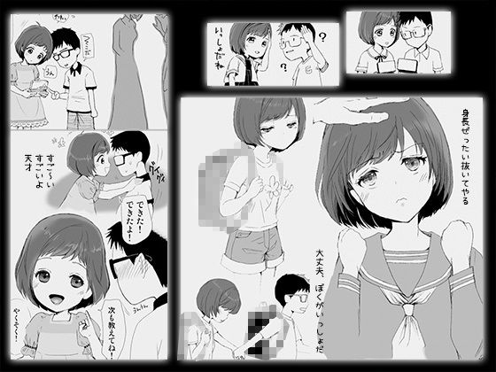 サンプル画像3:エアNTR〜幼なじみ達の勘違い〜(矢弾亭) [d_216424]