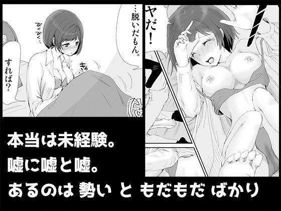 サンプル画像6:エアNTR〜幼なじみ達の勘違い〜(矢弾亭) [d_216424]