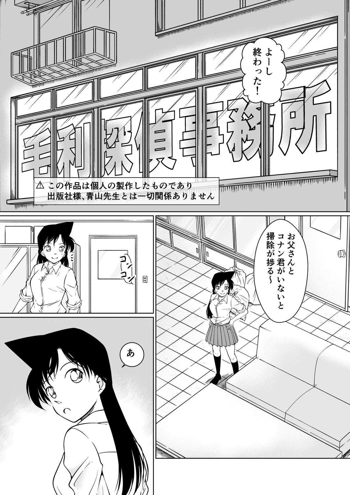 サンプル画像1:何かがおかしい夜(ミステリーファーム) [d_216425]