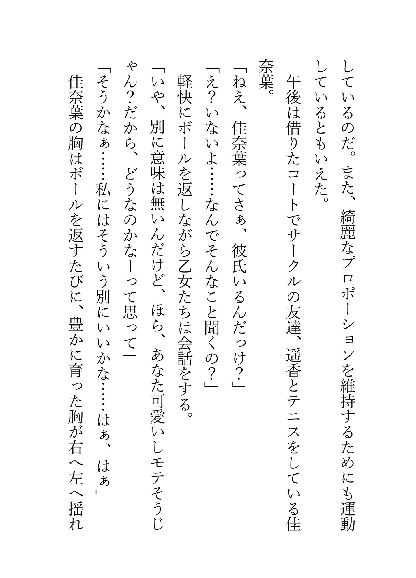 サンプル画像1:下着泥棒に犯●れた話し。(小説モーメント) [d_216426]