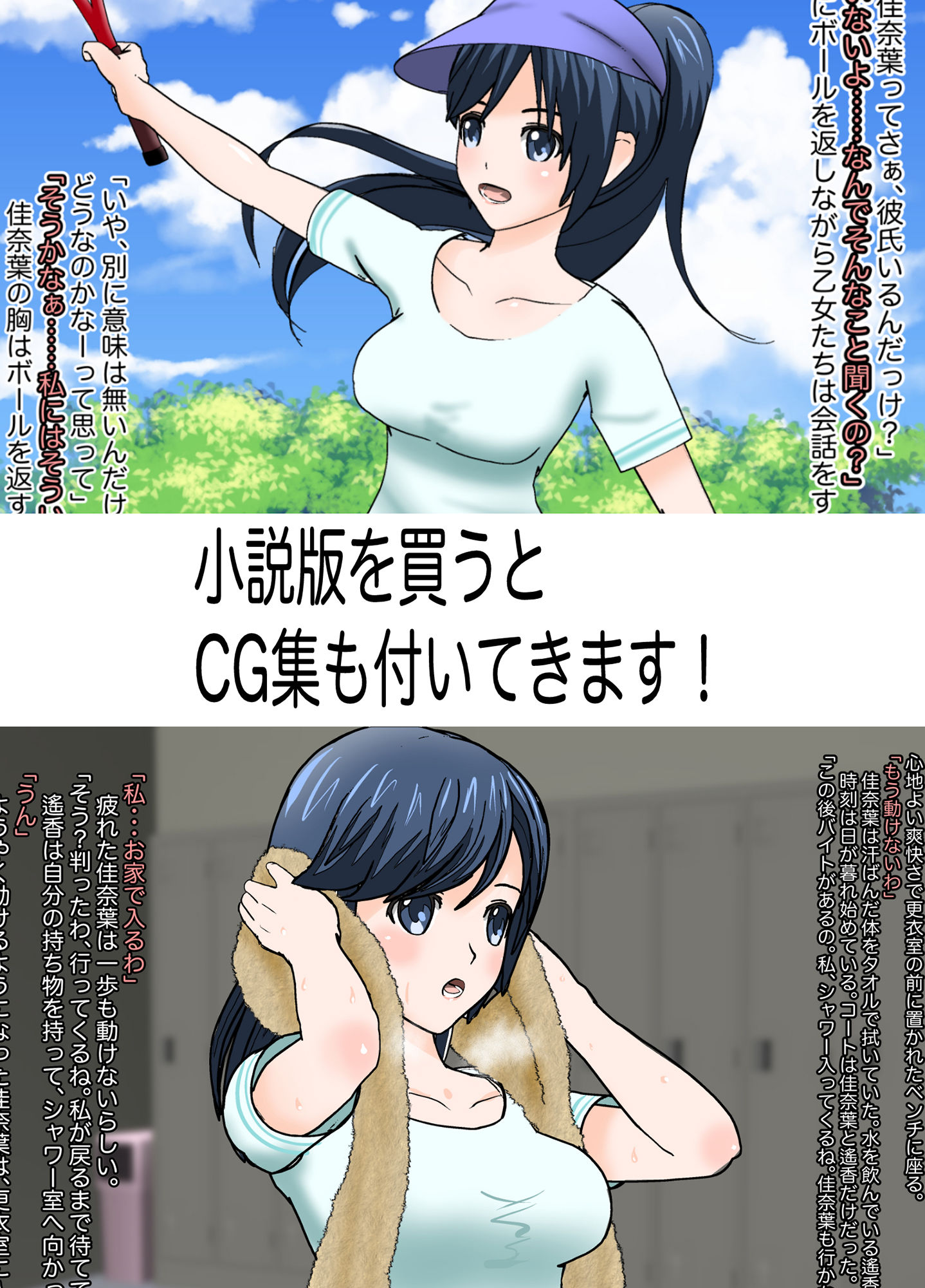 サンプル画像4:下着泥棒に犯●れた話し。(小説モーメント) [d_216426]